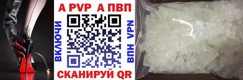 A-PVP кристаллы  Анива 