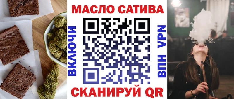 Печенье с ТГК марихуана  Анива 