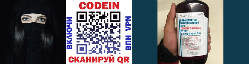 наркота Анива гидра ТОР Codein напиток Lean (лин)