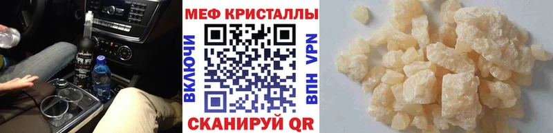 Меф кристаллы  купить наркоту  MEGA ONION  Анива 