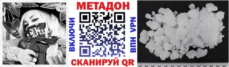 Метадон VHQ Анива